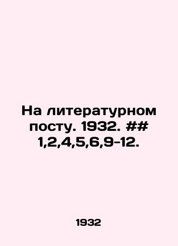 Na literaturnom postu. 1932. ## 1,2,4,5,6,9-12./In the literary post. 1932. # # 1,2,4,5,6,9-12. In Russian - landofmagazines.com