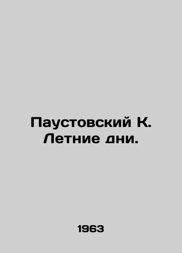 Paustovskiy K. Letnie dni./Paustovsky K. The Summer Days. In Russian - landofmagazines.com