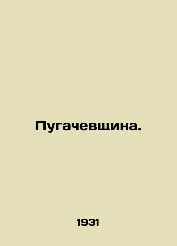 Pugachevshchina. /Pugachevshchina. In Russian - landofmagazines.com