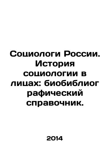 Sotsiologi Rossii. Istoriya sotsiologii v litsakh: biobibliograficheskiy spravochnik./Sociologists of Russia. History of Sociology in Faces: Bibliographic Reference Book. In Russian - landofmagazines.com