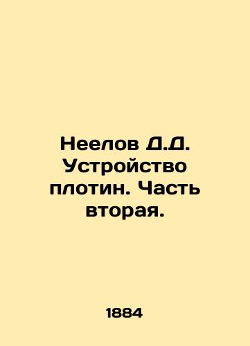 Neelov D.D. Ustroystvo plotin. Chast vtoraya./Neelov D.D. Dams. Part Two. In Russian - landofmagazines.com