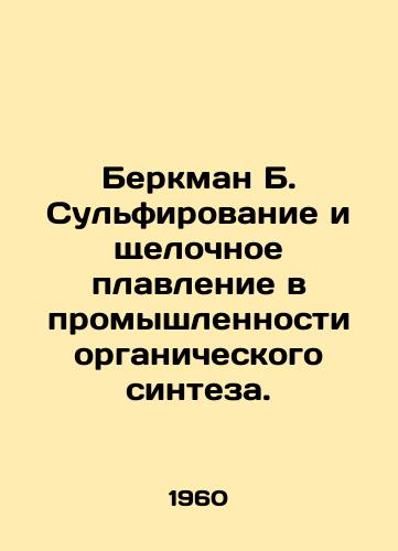 Berkman B. Sulfirovanie i shchelochnoe plavlenie v promyshlennosti organicheskogo sinteza./Berkman B. Sulphurisation and Alkaline Melting in the Organic Synthesis Industry. In Russian - landofmagazines.com