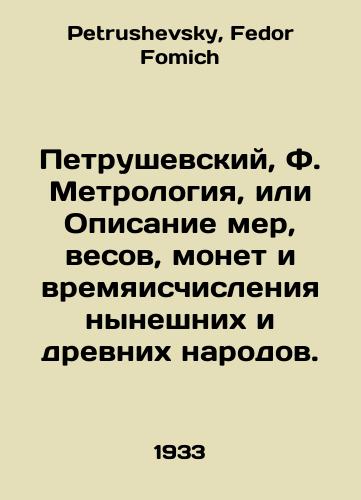 Petrushevskiy, F. Metrologiya, ili Opisanie mer, vesov, monet i vremyaischisleniya nyneshnikh i drevnikh narodov./Petrushevsky, F. Metrology, or Description of Measures, Weights, Coins, and Calculations of Present and Ancient Peoples. In Russian - landofmagazines.com