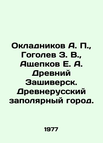Okladnikov A. P.,  Gogolev Z. V.,  Ashchepkov E. A. Drevniy Zashiversk. Drevnerusskiy zapolyarnyy gorod./Okladnikov A. P.,  Gogolev Z.V.,  Ashchepkov E. A. Ancient Zashiversk. Ancient Russian Polar City. In Russian - landofmagazines.com