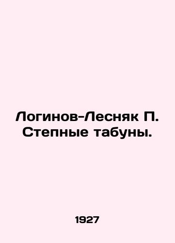 Loginov-Lesnyak P. Stepnye tabuny./Loginov-Lesniak P. Steppe stools. In Russian - landofmagazines.com