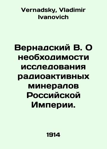 Vernadskiy V. O neobkhodimosti issledovaniya radioaktivnykh mineralov Rossiyskoy Imperii./Vernadsky V. On the necessity of researching radioactive minerals of the Russian Empire. In Russian - landofmagazines.com