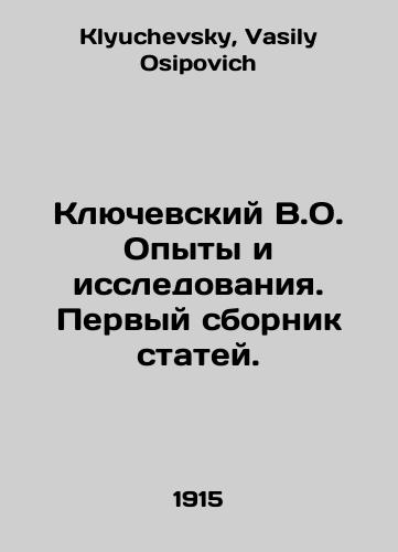 Klyuchevskiy V.O. Opyty i issledovaniya. Pervyy sbornik statey./Klyuchevsky V.O. Experiences and Research. First collection of articles. In Russian - landofmagazines.com