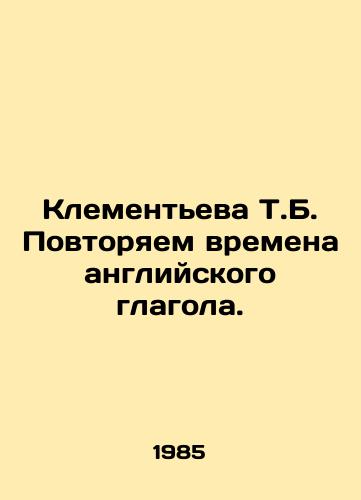 Klementeva T.B. Povtoryaem vremena angliyskogo glagola./Klementieva T.B. Repeat the times of the English verb. In Russian - landofmagazines.com