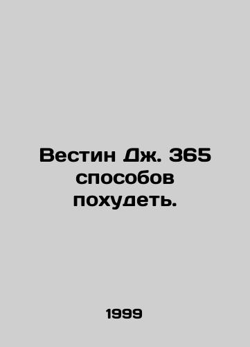Vestin Dzh. 365 sposobov pokhudet./Westin J. 365 Ways to Lose Weight. In Russian - landofmagazines.com