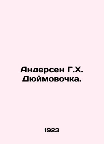 Andersen G.Kh. Dyuymovochka./Andersen G. H. Inch. In Russian - landofmagazines.com