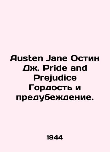 Austen Jane Ostin Dzh. Pride and Prejudice Gordost i predubezhdenie./Austen Jane Austin J. Pride and Prejudice Pride and Prejudice. In English - landofmagazines.com