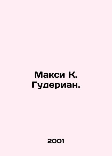 Maksi K. Guderian./Maxi K. Guderian. In Russian - landofmagazines.com