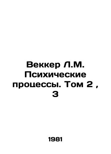 Vekker L.M. Psikhicheskie protsessy. Tom 2, 3/Vecker L.M. Psychiatric Processes. Vol. 2, 3 In Russian - landofmagazines.com
