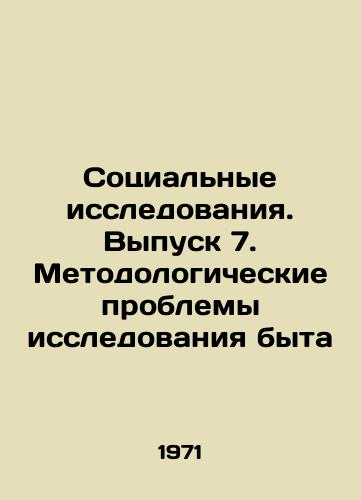 Sotsialnye issledovaniya. Vypusk 7. Metodologicheskie problemy issledovaniya byta/Social Research. Issue 7. Methodological Issues of Household Research In Russian - landofmagazines.com