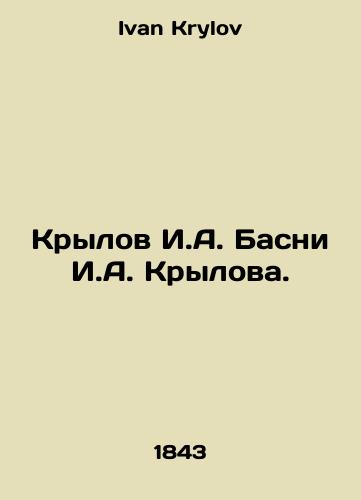 Krylov I.A. Basni I.A. Krylova./Krylov I. A. Basni I. A. Krylov. In Russian - landofmagazines.com