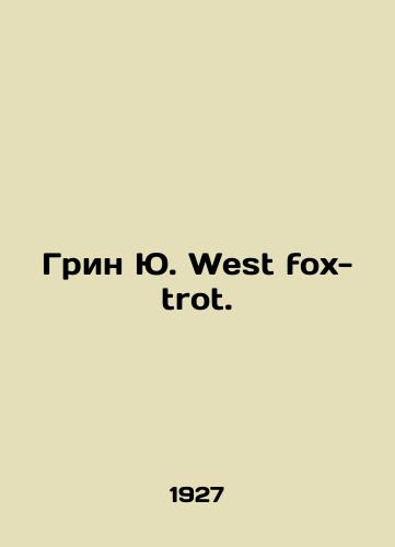 Grin Yu. West fox-trot./Green Yu West fox-trot. In Russian - landofmagazines.com