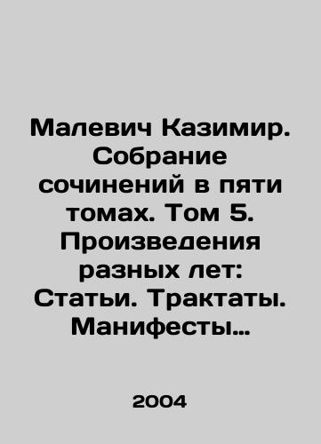 Malevich Kazimir. Sobranie sochineniy v pyati tomakh. Tom 5. Proizvedeniya raznykh let: Stati. Traktaty. Manifesty i deklaratsii. Proekty. Lektsii. Zapisi zametki. Poeziya./Malevich Kazimir. A collection of essays in five volumes. Volume 5. Works of different years: Articles. Treatises. Manifests and declarations. Projects. Lectures. Notes. Poetry. In Russian - landofmagazines.com