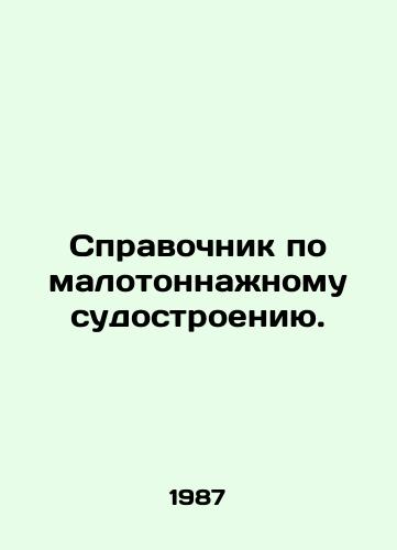 Spravochnik po malotonnazhnomu sudostroeniyu./Guide to Small Shipbuilding. In Russian - landofmagazines.com