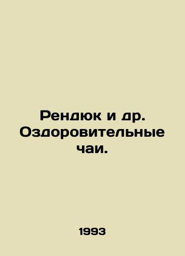 Rendyuk i dr. Ozdorovitelnye chai./Rendyuk et al. Health teas. In Russian - landofmagazines.com