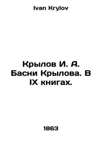 Krylov I. A. Basni Krylova. V IX knigakh./Krylov I. A. Basni Krylov. In the IX books. In Russian - landofmagazines.com