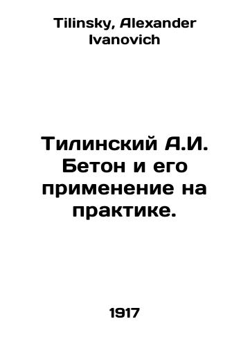 Tilinskiy A.I. Beton i ego primenenie na praktike./Tilinsky A.I. Concrete and its application in practice. In Russian - landofmagazines.com