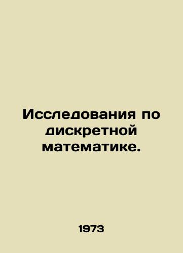 Issledovaniya po diskretnoy matematike./Research on discrete mathematics. In Russian - landofmagazines.com