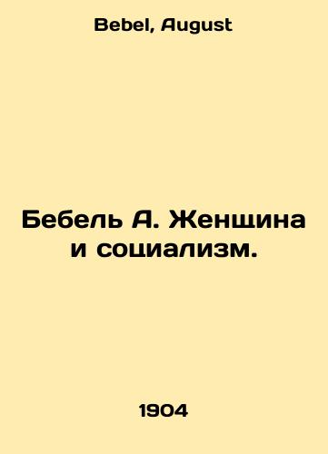 Bebel A. Zhenshchina i sotsializm./Bebel A. Woman and Socialism. In Russian - landofmagazines.com