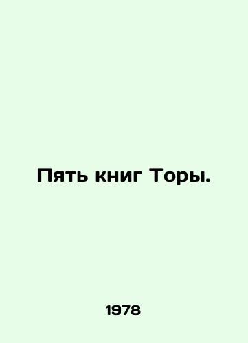 Pyat knig Tory./The Five Books of the Torah. In Russian - landofmagazines.com