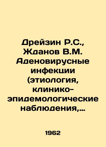 Dreyzin R.S., Zhdanov V.M. Adenovirusnye infektsii (etiologiya, kliniko-epidemologicheskie nablyudeniya, spetsificheskaya profilaktika)/Dreisin R.S., Zhdanov V.M. Adenovirus infections (etiology, clinical and epidemiological observations, specific prevention) In Russian - landofmagazines.com