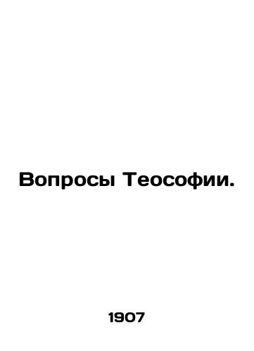 Voprosy Teosofii./Questions of Theosophy. In Russian - landofmagazines.com