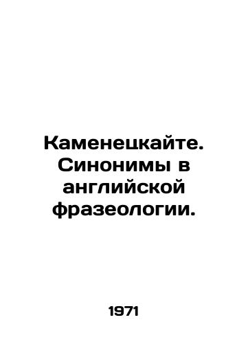 Kamenetskayte. Sinonimy v angliyskoy frazeologii./Kamenetskaite. Synonyms in English Phraseology. In Russian - landofmagazines.com