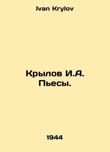 Krylov I.A. Pesy./Krylov I.A. Plays. In Russian - landofmagazines.com