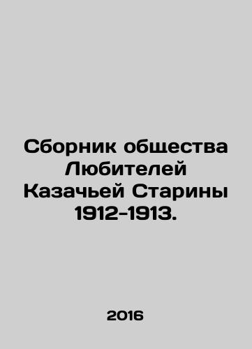 Sbornik obshchestva Lyubiteley Kazachey Stariny 1912-1913./Compilation of the Cossack Lovers Society 1912-1913. In Russian - landofmagazines.com