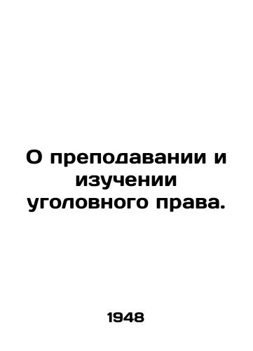 O prepodavanii i izuchenii ugolovnogo prava./Teaching and Study of Criminal Law. In Russian - landofmagazines.com
