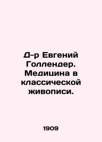 D-r Evgeniy Gollender. Meditsina v klassicheskoy zhivopisi./Dr. Eugene Gollender. Medicine in Classical Painting. In Russian - landofmagazines.com