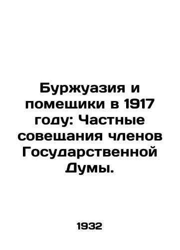 Burzhuaziya i pomeshchiki v 1917 godu: Chastnye soveshchaniya chlenov Gosudarstvennoy Dumy./The bourgeoisie and the landlords in 1917: Private Conferences of Members of the State Duma. In Russian - landofmagazines.com