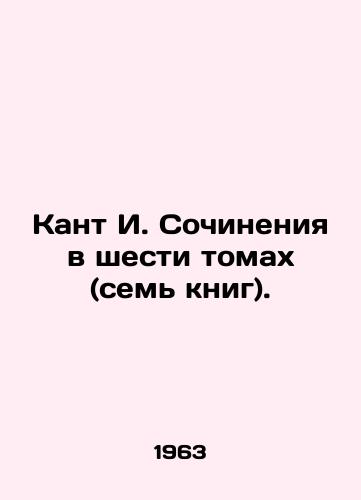 Kant I. Sochineniya v shesti tomakh (sem knig)./Kant I. Works in six volumes (seven books). In Russian - landofmagazines.com