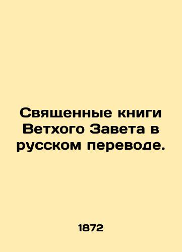 Svyashchennye knigi Vetkhogo Zaveta v russkom perevode./Holy books of the Old Testament in Russian translation. In Russian - landofmagazines.com