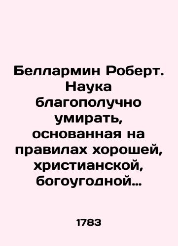 Psalm with enquiry. Tea: type of Assumption Monastery, after 1783./Psalm with enquiry. Tea: type of Assumption Monastery, after 1783. - landofmagazines.com