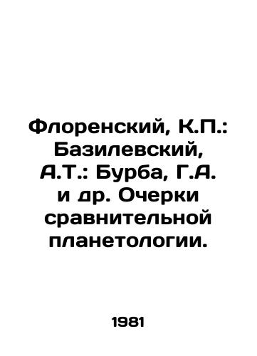 Florenskiy, K.P.: Bazilevskiy, A.T.: Burba, G.A. i dr. Ocherki sravnitelnoy planetologii./Florensky, K.P.: Basilevsky, A.T.: Burba, G.A. et al. Essays on comparative planetology. In Russian - landofmagazines.com