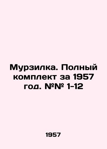 Murzilka. Polnyy komplekt za 1957 god. ## 1-12/Murzilka. Complete set for 1957. # # # 1-12 In Russian - landofmagazines.com