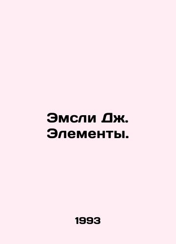 Emsli Dzh. Elementy./msley J. Elements In Russian - landofmagazines.com