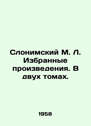 Slonimskiy M. L. Izbrannye proizvedeniya. V dvukh tomakh./Slonimsky M. L. Selected works. In two volumes. In Russian - landofmagazines.com