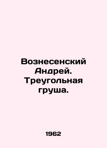 Voznesenskiy Andrey. Treugolnaya grusha./Voznesensky Andrei. Triangular Pear. In Russian - landofmagazines.com