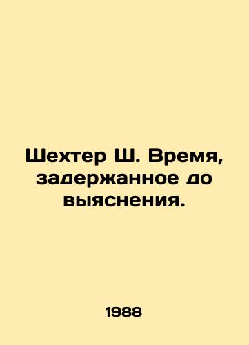 Shekhter Sh. Vremya, zaderzhannoe do vyyasneniya./Shechter S. Time delayed until clarification. In Russian - landofmagazines.com