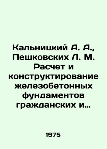 Kalnitskiy A. A., Peshkovskikh L. M. Raschet i konstruktirovanie zhelezobetonnykh fundamentov grazhdanskikh i promyshlennykh zdaniy i sooruzheniy./alnitsky A. A., Peshkovsky L. M. Calculation and construction of reinforced concrete foundations of civil and industrial buildings and structures In Russian - landofmagazines.com