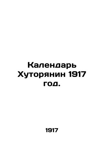 Kalendar Khutoryanin 1917 god./Khutoryan Calendar 1917. In Russian - landofmagazines.com