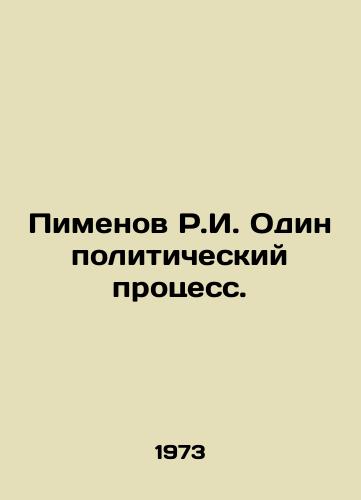 Pimenov R.I. Odin politicheskiy protsess./Pimenov R.I. One political process. In Russian - landofmagazines.com