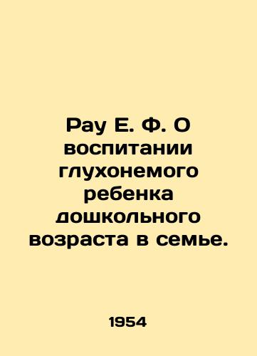 Rau E. F. O vospitanii glukhonemogo rebenka doshkolnogo vozrasta v seme./Rau E.F. On raising a deaf-mute preschool-age child in a family. In Russian - landofmagazines.com
