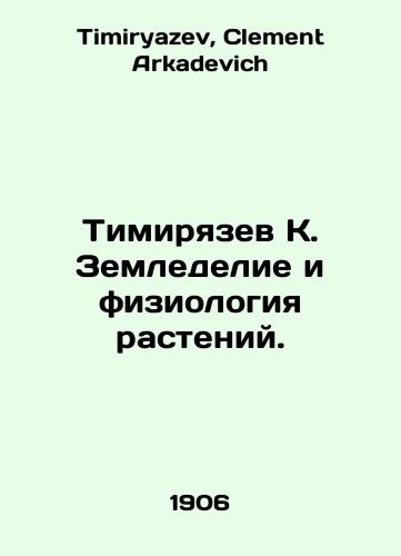 Timiryazev K. Zemledelie i fiziologiya rasteniy./Timiryazev K. Agriculture and plant physiology. In Russian - landofmagazines.com